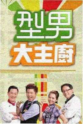 人气户外综艺